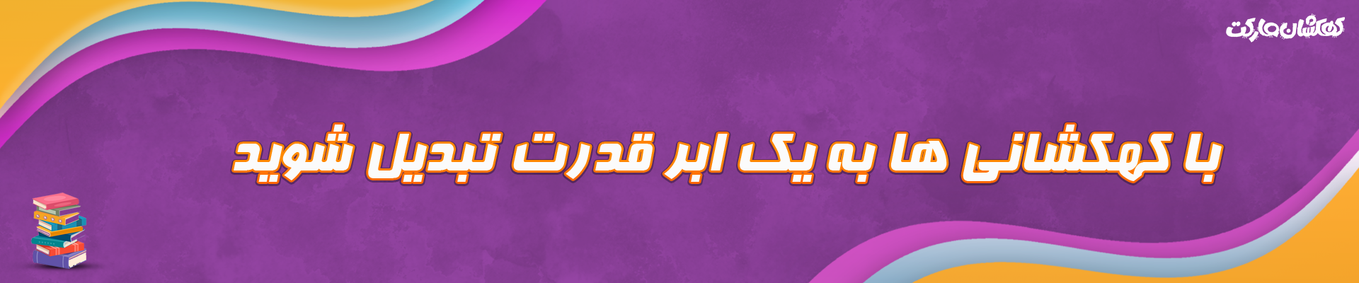 بنردوم